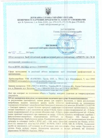 Документы