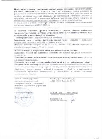 Документы
