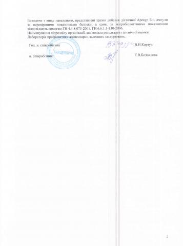 Документы