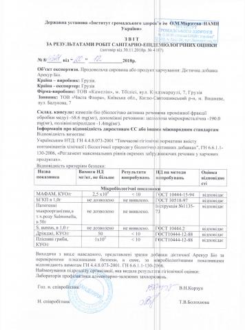 Документы