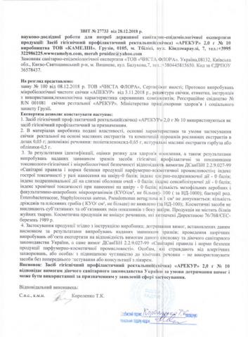 Документы